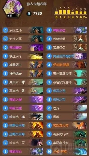 炉石传说暗影牧师卡组指南
