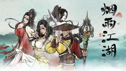 烟雨江湖青蚨功获得方法分享