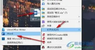 腾讯文档怎么调整
