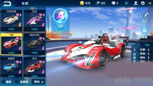 QQ飞车飞跃属性玩法详解