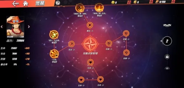 航海王热血航线艾斯怎么玩 高强度角色加点