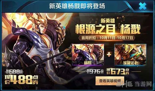 王者荣耀杨戬符文搭配全指南