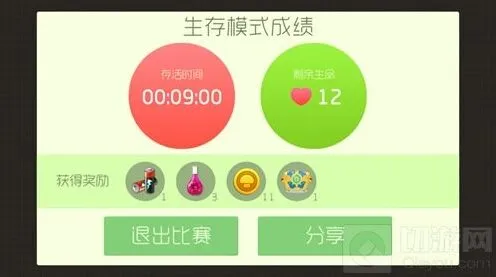 球球大作战：生存刷超凡魔盒最佳时间 详细教程