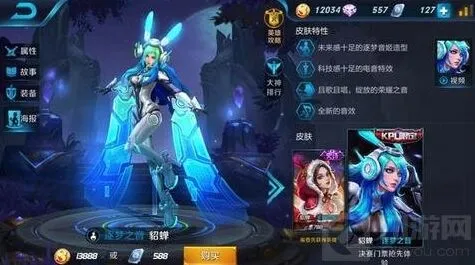 王者荣耀288点卷限定皮肤推荐