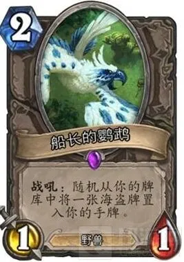 炉石传说下列选项