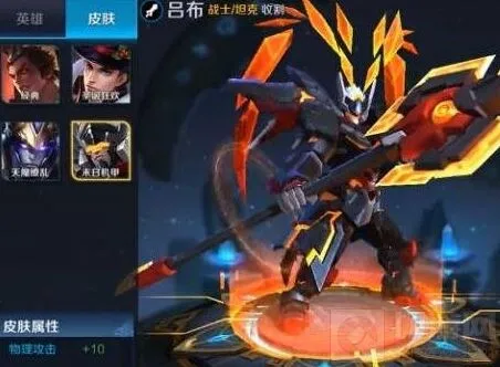 《王者荣耀》吕布末日机甲皮肤语音特效更替鉴赏