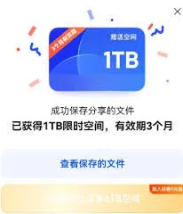 夸克不想