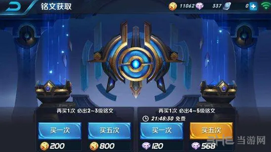 王者荣耀铭文属性分析 为何暴击排第一