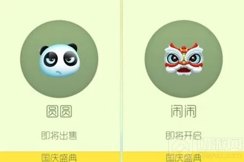 球球大作战皮肤