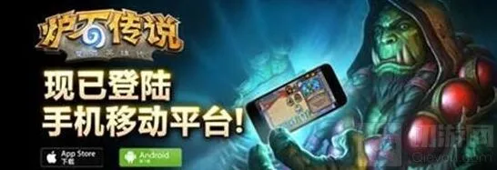 炉石传说移动端对战及数据同步详解