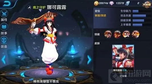 王者荣耀娜可露露半肉出装推荐