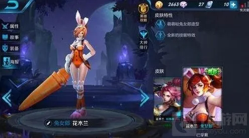 王者荣耀神代重临版本花木兰六神装技巧分享