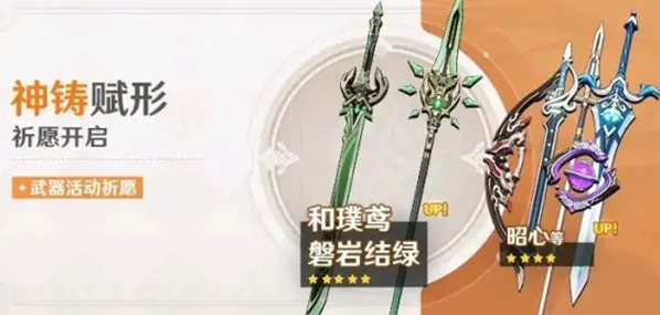 原神昭心适合哪些角色 武器推荐教程