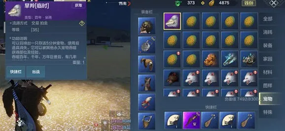 妄想山海旱羚战斗方法指南