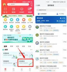 微信预约挂号