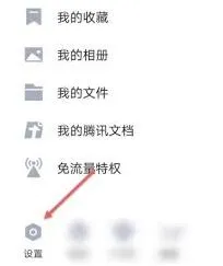 QQ空间隐身访问设置取消详解