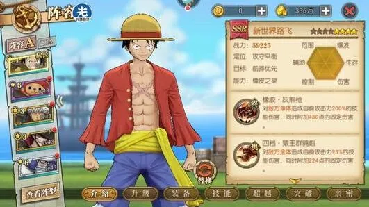 航海王怎么打