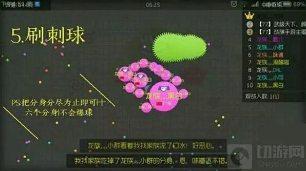 球球大作战刷绿刺图文流程讲解