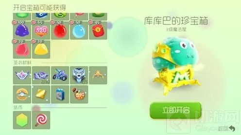 《球球大作战》3级库库巴的珍宝箱圣衣材料获取说明