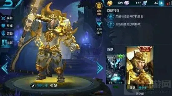 《王者荣耀》免费皮肤获取方法技巧分享