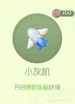 球球大作战小灰机孢子外观与性价比