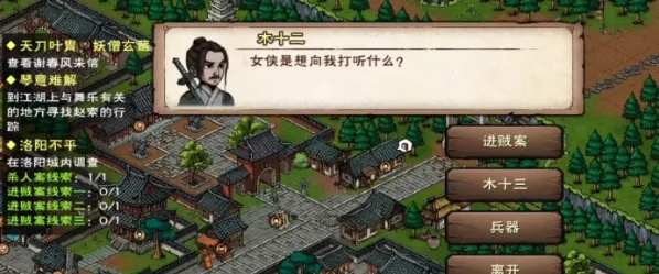 烟雨江湖琴意难解隐藏任务指南