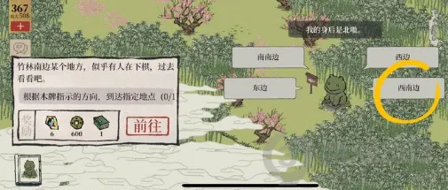 江南百景图自在熊攻略技巧