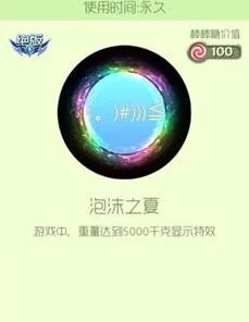 《球球大作战》：鱼特殊字符完整攻略