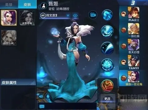 王者荣耀甄姬打法心得技巧 团战控制逆转战局