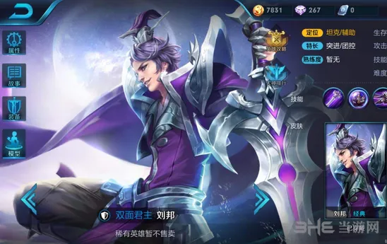 王者荣耀刘邦四级铭文最佳方案