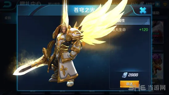 项羽三级符文搭配最全攻略