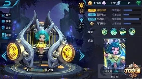 《王者荣耀》：蔡文姬深度玩法攻略