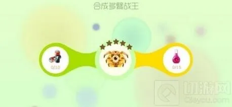 球球大作战多臂战王材料合成详细玩法