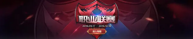 王者荣耀KPL第三周冷板凳英雄全解析