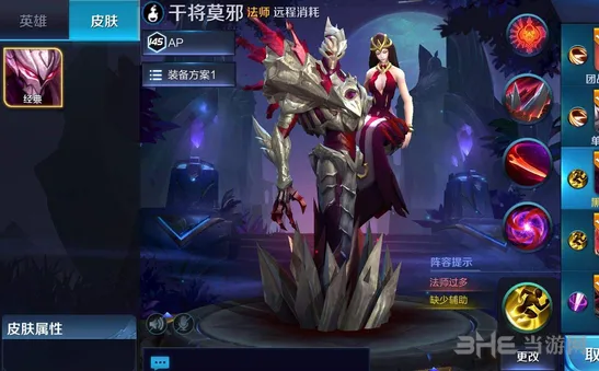 王者荣耀干将莫邪S10赛季出装教程