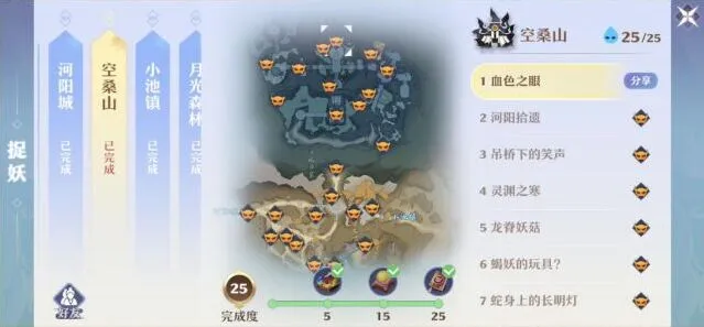 诛仙探灵攻略