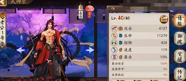 阴阳师阿修罗魂土阵容攻略分享