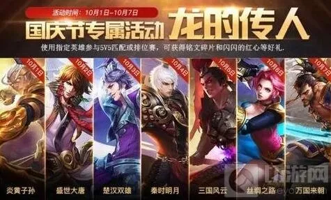 王者荣耀红心兑换活动兑换指南