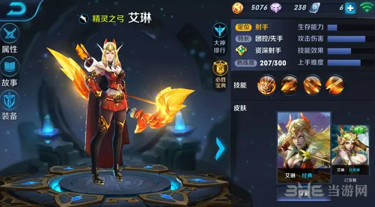 王者荣耀艾琳符文搭配攻略