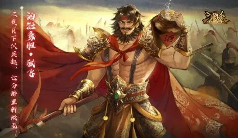 三国杀武将