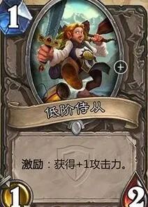 炉石传说激励效果触发方法教程