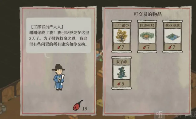 江南百景图9月兑换码流程指南