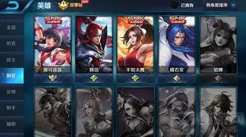 王者荣耀英雄