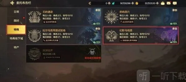 军团幻影