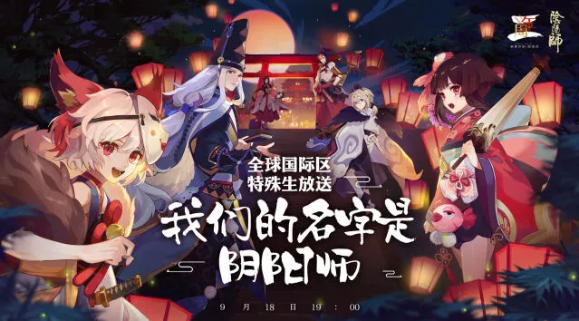 阴阳师五周年庆时间详情解析