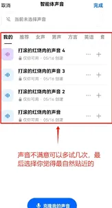 豆包AI克隆声音打电话技巧教程
