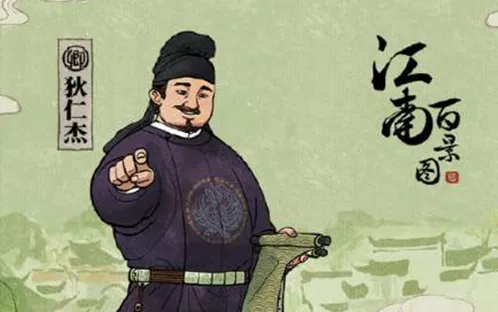 江南百景图狄仁杰在哪位置寻找攻略