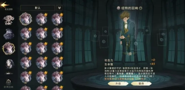 哈利波特魔法觉醒回响升级教程