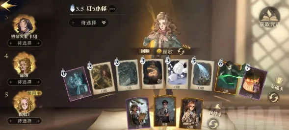 哈利波特红5挑战攻略技巧