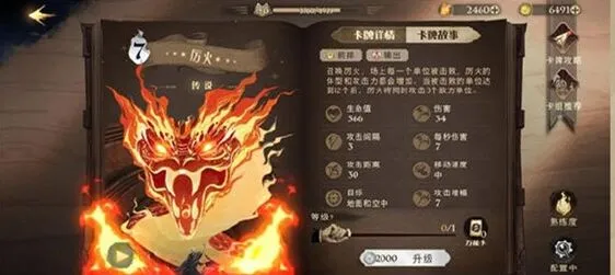 哈利波特魔法觉醒厉火攻略克制方法